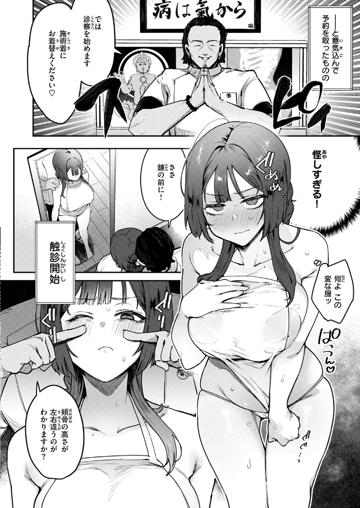 【エロ漫画】 COMIC失楽天 2026年05月号 印度カリー 背中が尻 大作 太平さんせっと お坐 ROMUPI ナカカズ サンプル画像