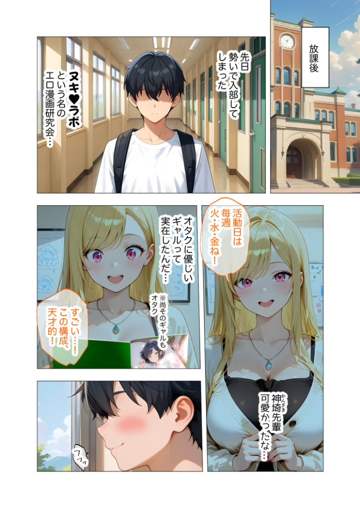 【エロ漫画】 COMICシャルム 2 COMICシャルム編集部 サンプル画像