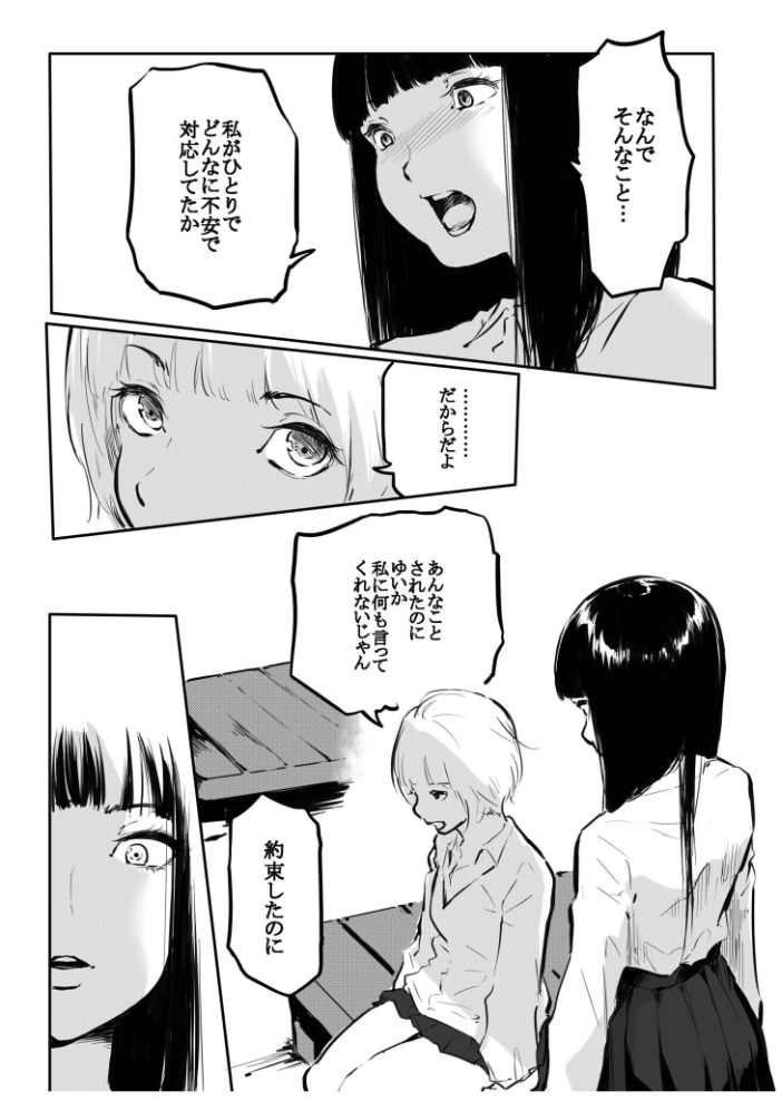 【エロ漫画】 こう見えて生えてます。（16）【18禁】  風雲’アライ’だいき サンプル画像