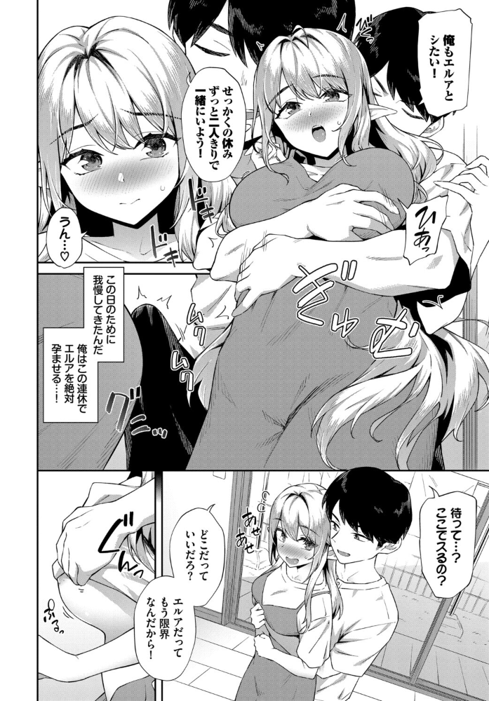 【エロ漫画】 COMIC BAVEL SPECIAL COLLECTION(コミックバベル スペシャルコレクション)VOL81 そら豆さん 蛸田こぬ ささちん オジョウ コミックバベル編集部 花兄けい サンプル画像