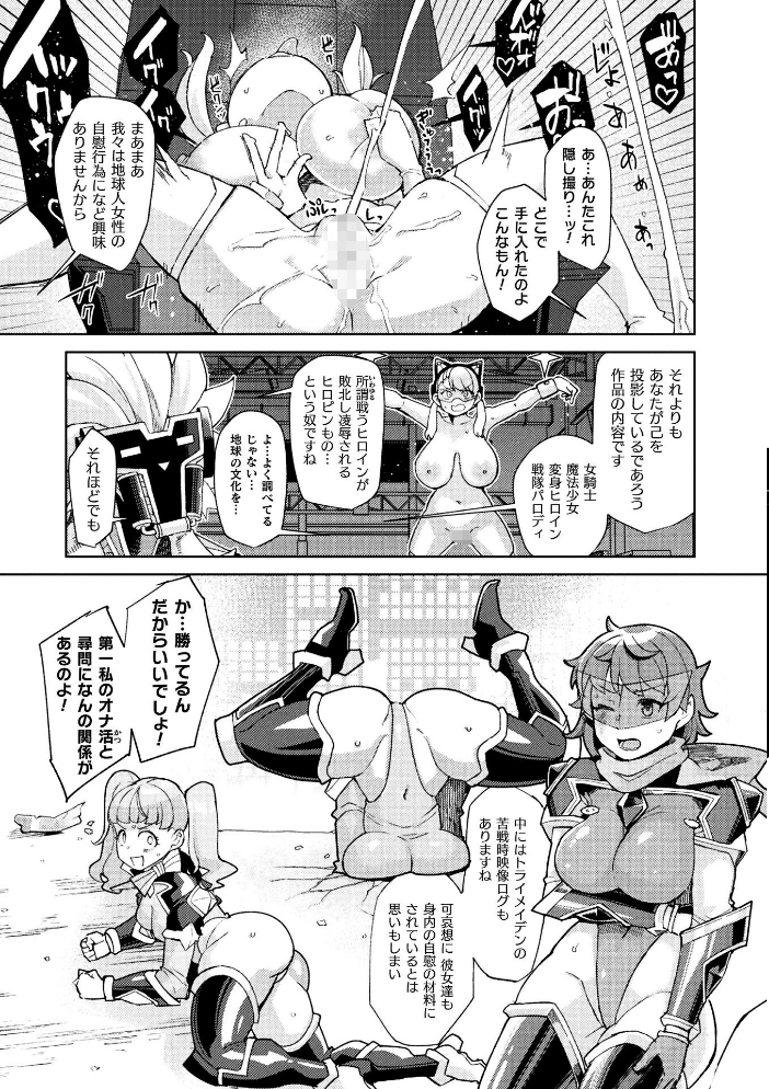 【エロ漫画】 別冊コミックアンリアル 快楽尋問でイキ地獄 デジタル版Vol.2  向日葵たろう 有間乃ユウキ ここあんこう 猫の耳 羽柴かんぱち サンプル画像
