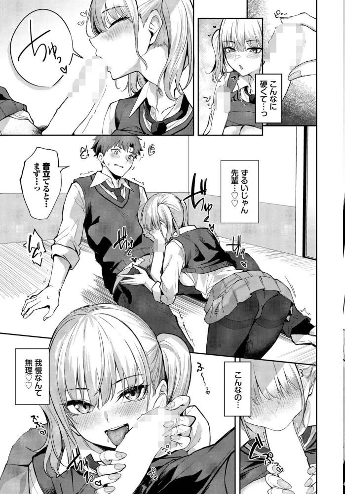 【エロ漫画】 甘えたがりっ Flugel コミックバベル編集部 サンプル画像