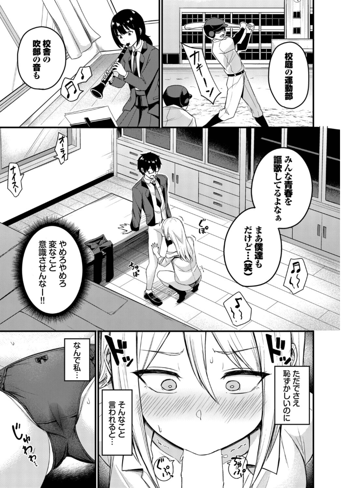 【エロ漫画】 背徳クライシス  柚月いろ コミックバベル編集部 サンプル画像