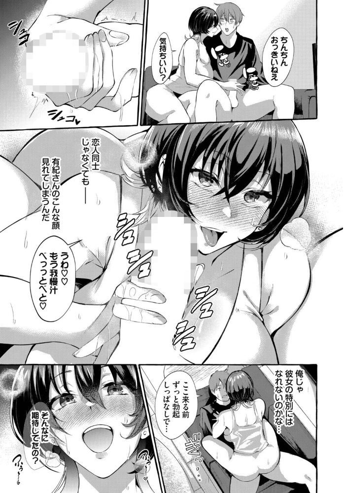 【エロ漫画】 おためし1クレジット！  くろかん コミックバベル編集部 サンプル画像