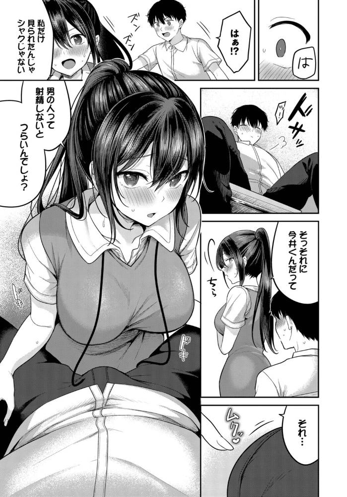 【エロ漫画】 安藤さんの秘密ごと 香山リム コミックバベル編集部 サンプル画像