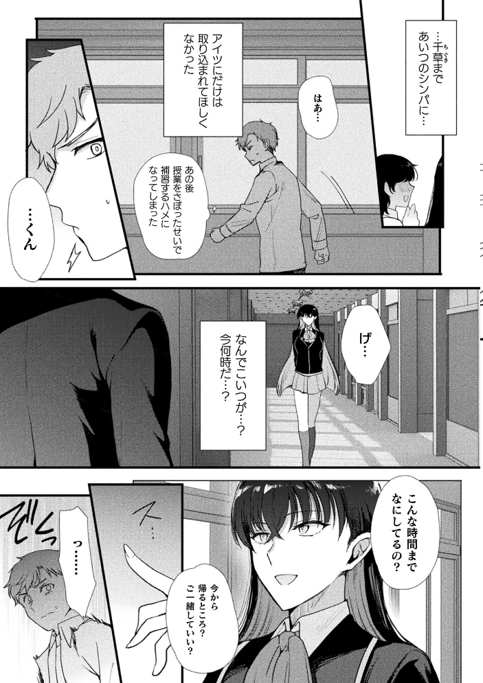 【エロ漫画】 別冊コミックアンリアル 女体化Hは止められない！ デジタル版Vol.4  池下真上 桐下悠司 ぐみみ 神月みやび サンプル画像