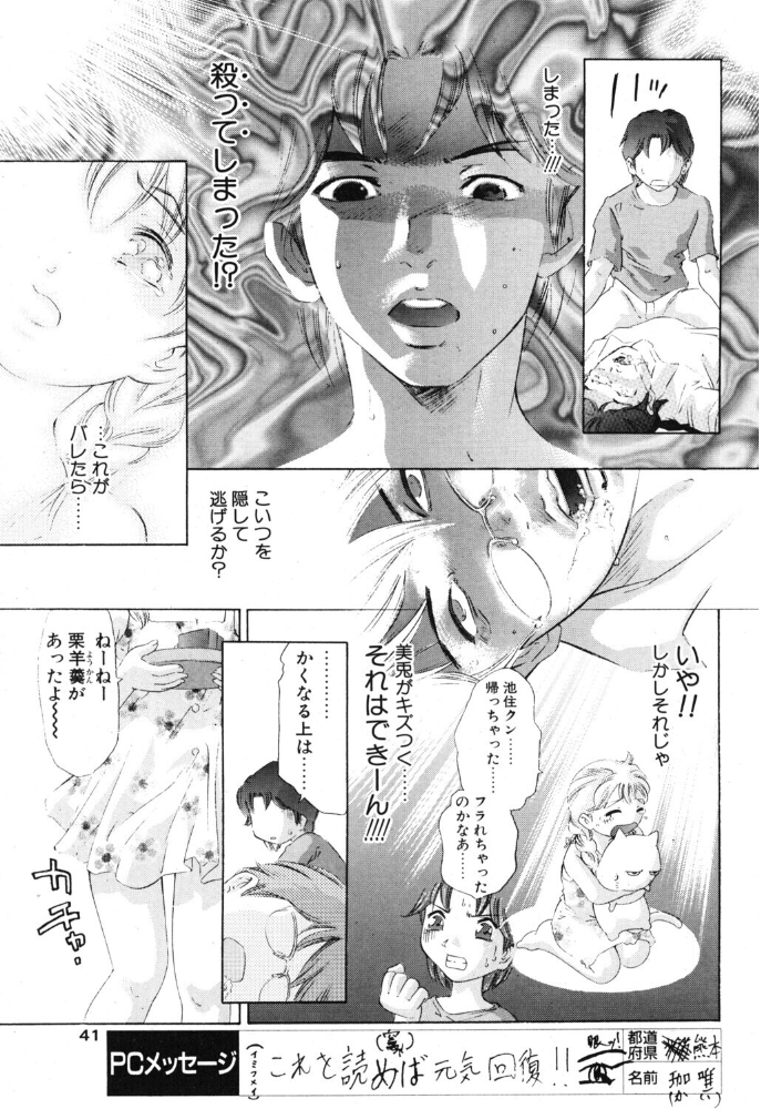 【エロ漫画】 ふんわりこ愛情論  鬼窪浩久 サンプル画像