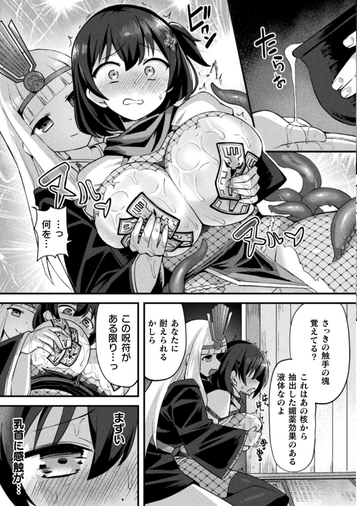 【エロ漫画】 くノ一あやめの淫縛尋問〜触手に堕ちる忠義〜【単話】  ふじうり サンプル画像