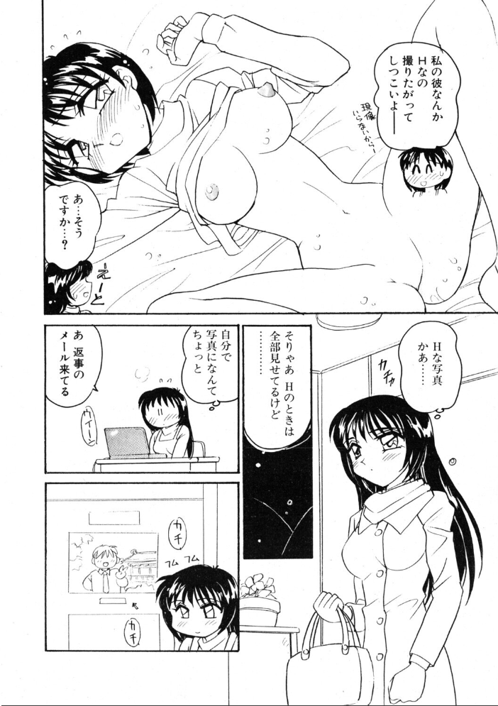【エロ漫画】 COMICペンギンクラブ2002年3月号  飛龍乱 亜麻木硅 小宮さなえ 野々村秀樹 大槻サチ 飼葉駿 永瀬るりを まいなぁぼぉい 大原久太郎 悠理愛 忠臣蔵之介 ちゃたろー みやもと留美 鋼鉄 山本貴嗣 乙一大弓冬 サンプル画像