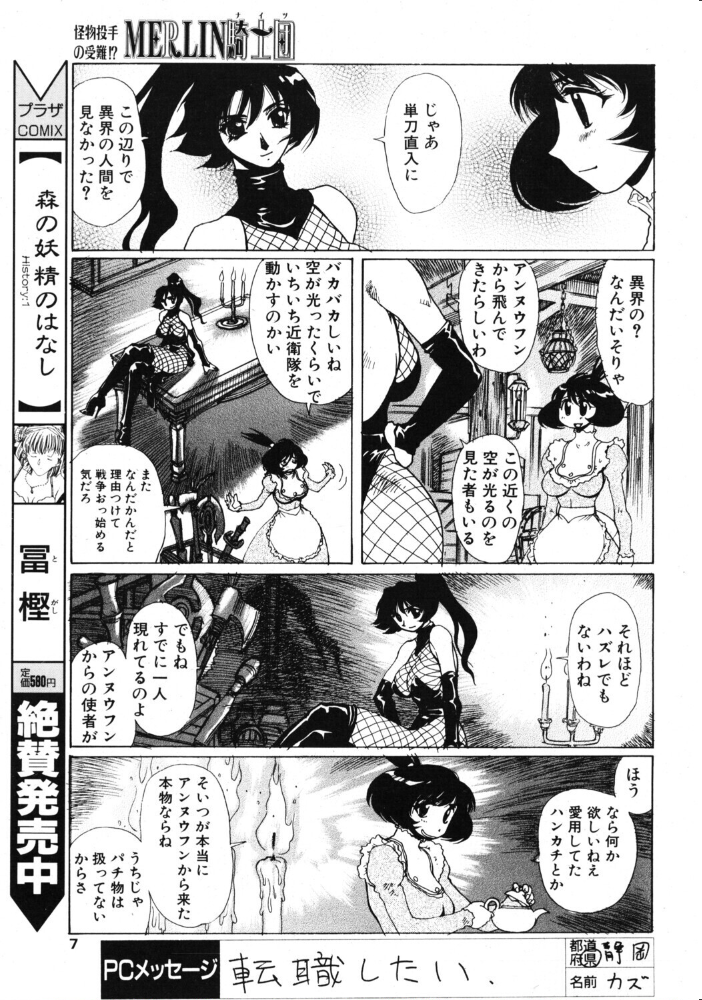 【エロ漫画】 COMICペンギンクラブ2002年6月号 飛龍乱 悠理愛 亜麻木硅 鬼窪浩久 美衣暁 止田卓史 飼葉駿 永瀬るりを 忠臣蔵之介 ちゃたろー みやもと留美 鋼鉄 小宮さなえ 野々村秀樹 サンプル画像