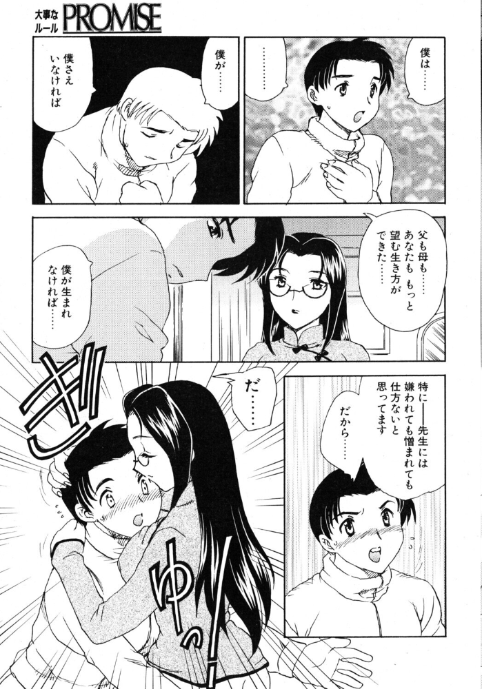 【エロ漫画】 COMICペンギンクラブ2002年7月号 飛龍乱 ちゃたろー 飼葉駿 みやもと留美 亜麻木硅 永瀬るりを まいなぁぼぉい 悠理愛 忠臣蔵之介 いづみよしき 鋼鉄 山本貴嗣 小宮さなえ 野々村秀樹 サンプル画像
