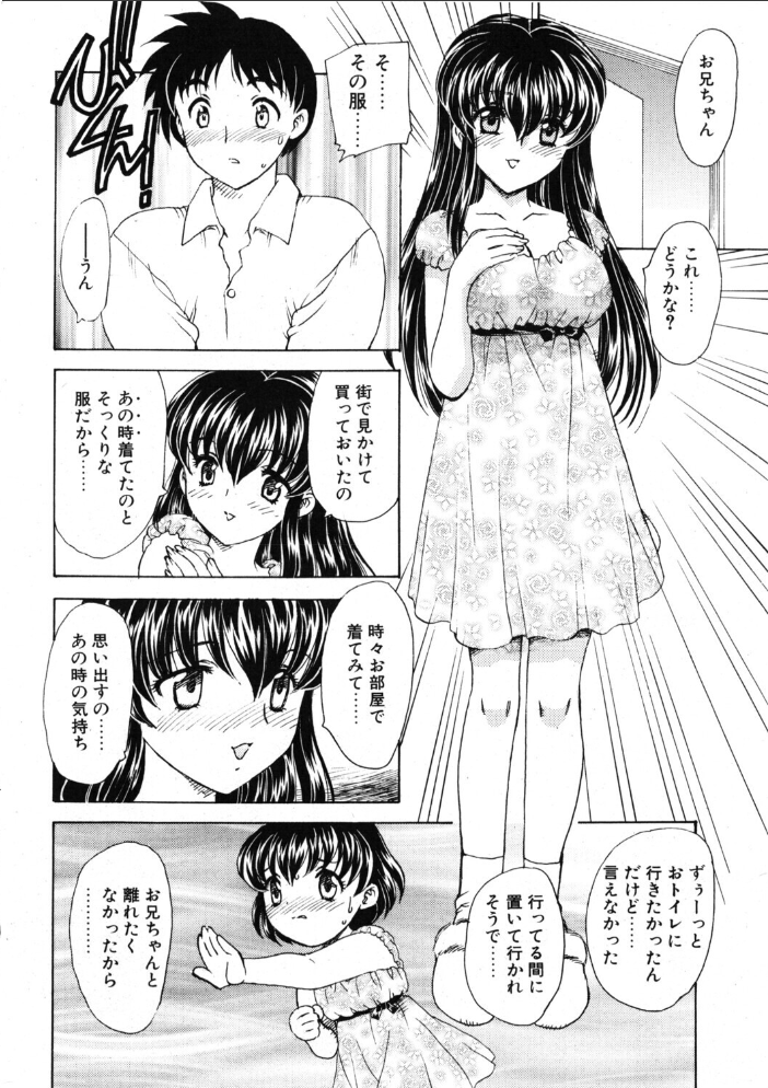 【エロ漫画】 COMICペンギンクラブ2002年11月号 飛龍乱 ちゃたろー みやもと留美 飼葉駿 亜麻木硅 永瀬るりを まいなぁぼぉい 織倉まこと 悠理愛 忠臣蔵之介 らする 鋼鉄 山本貴嗣 速瀬羽紫 サンプル画像