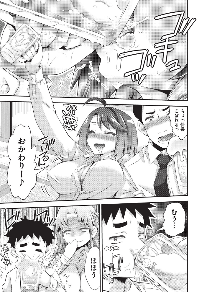 【エロ漫画】 姦迎会 不二河聡 サンプル画像
