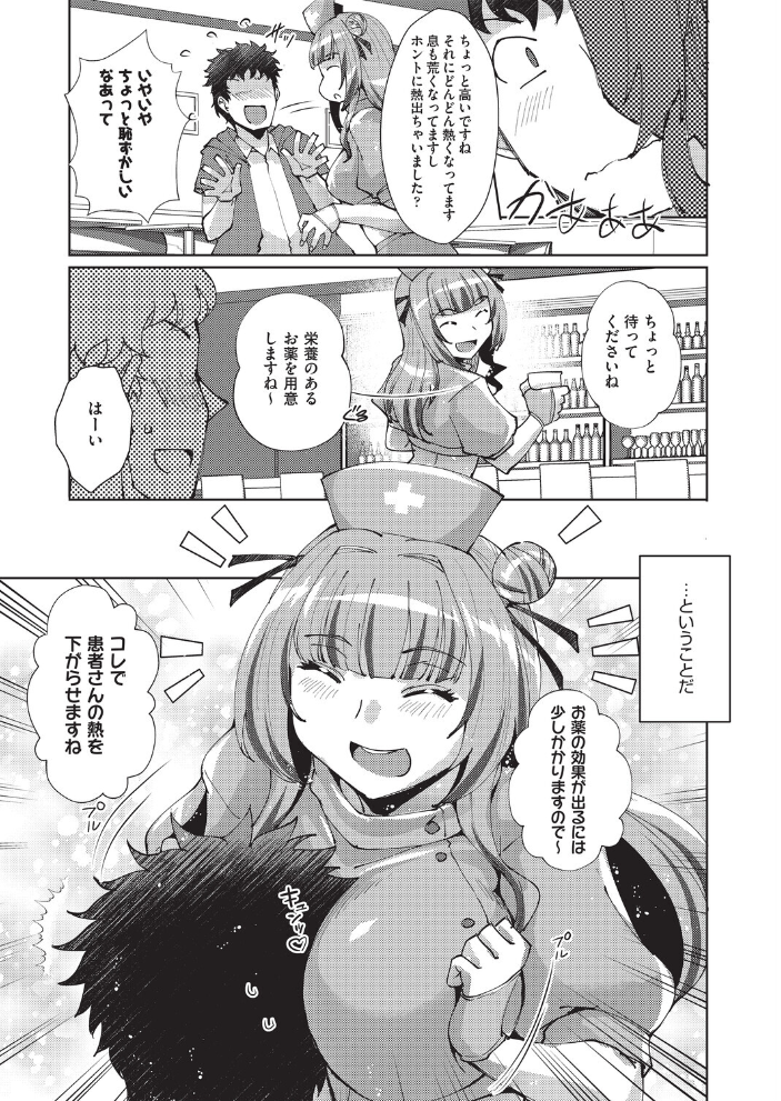 【エロ漫画】 心の拠り所 猫伊光 サンプル画像