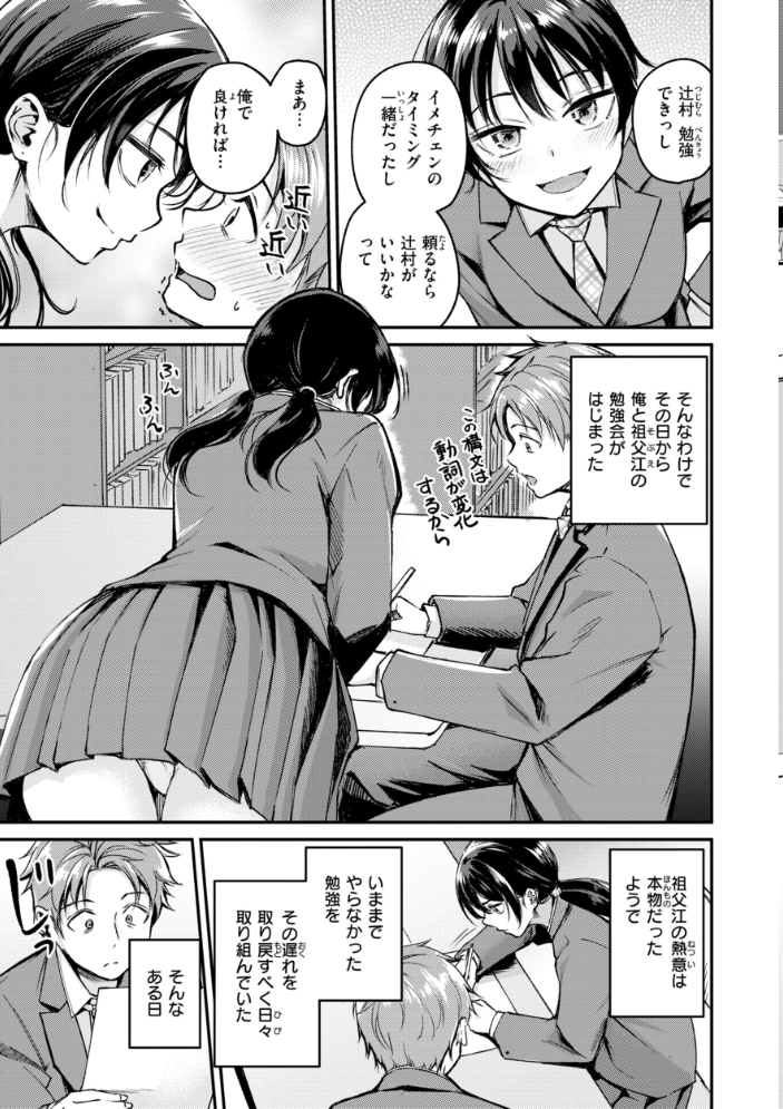 【エロ漫画】 艶色シークレット【デジタル版限定おまけ付き】 れぐでく サンプル画像