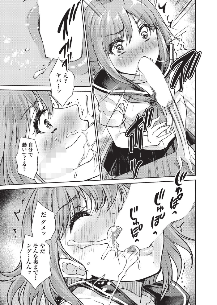 【エロ漫画】 僕のちんこかもしれません 唐辛子ひでゆ サンプル画像