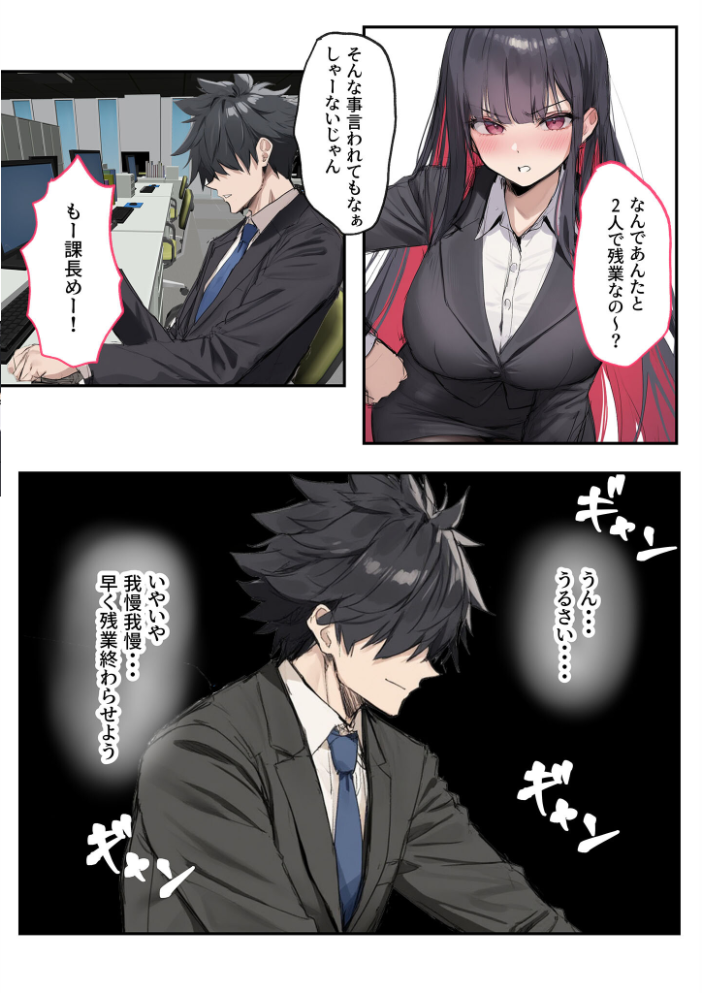【エロ漫画】 犬猿の仲の同期に●●使ったら発情懇願セックス開始!焦らしてみたらイキ狂う話 モザイク版 ラブ熟 あいラビ サンプル画像