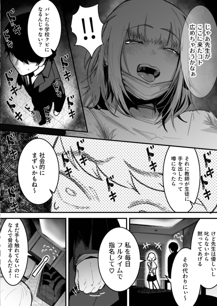 【エロ漫画】 コネコのいたずら(1)【18禁】 BOOLE サンプル画像