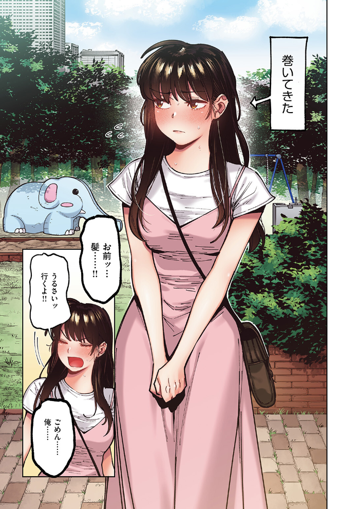 【エロ漫画】 マイガール【フルカラー版】  イゲドアハ サンプル画像
