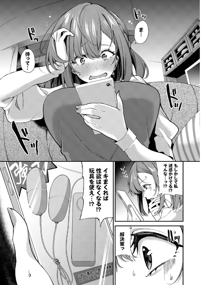 【エロ漫画】 あまえづくし【デジタル特装版】【FANZA限定版】  東條土筆 コミックバベル編集部 サンプル画像