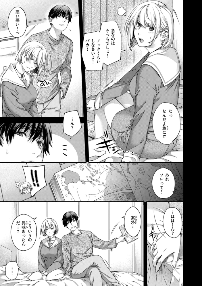 【エロ漫画】 いろめくシャングリラ【デジタル版限定おまけ付き】 日吉ハナ サンプル画像
