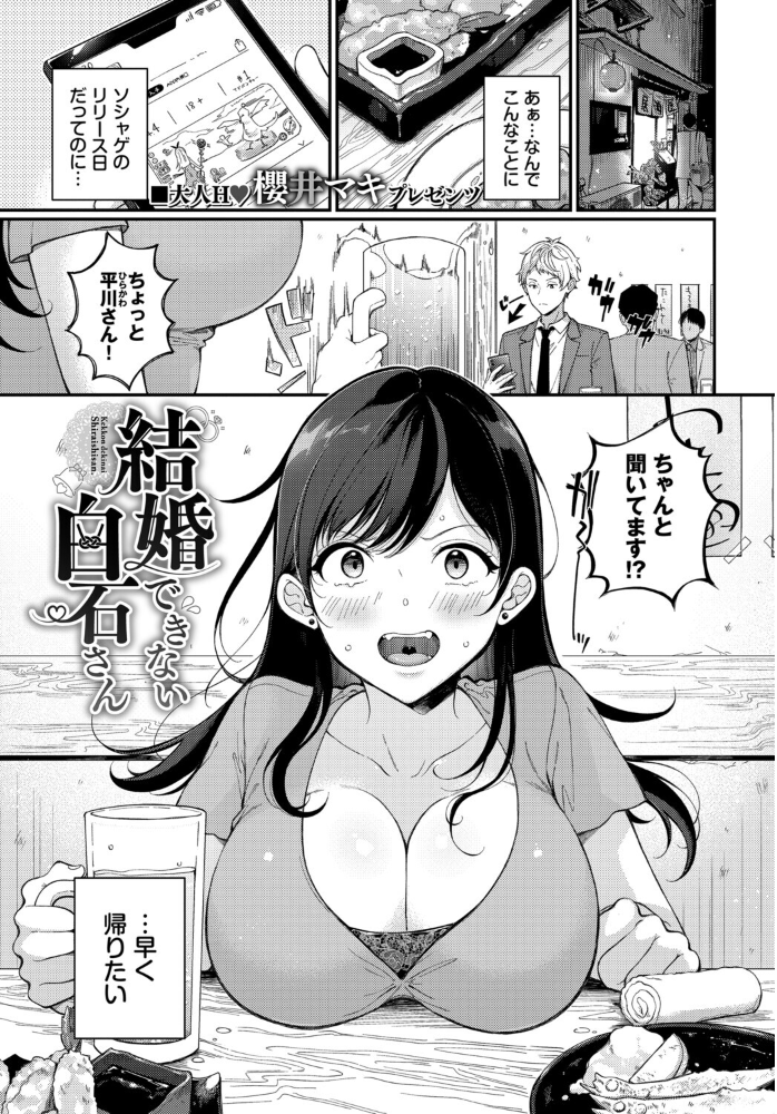 【エロ漫画】 フェチズム VOL.41〜ふたりだけの二次会編〜 たこねる fu-ta 櫻井マキ 朝野よみち コミックバベル編集部 爺わら サンプル画像