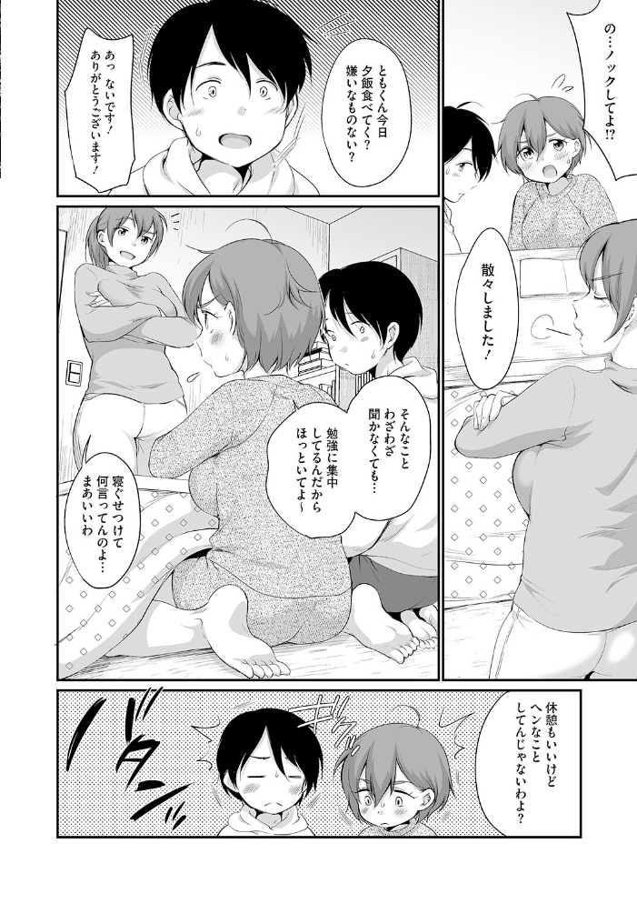 【エロ漫画】 LQ Vol.068  玉乃井ぺろめくり イコール Rico いとうえい しろすず 智沢渚優 EB110SS きお誠児 左カゲトラ はすぶろくりーむ 馬胃 サンプル画像