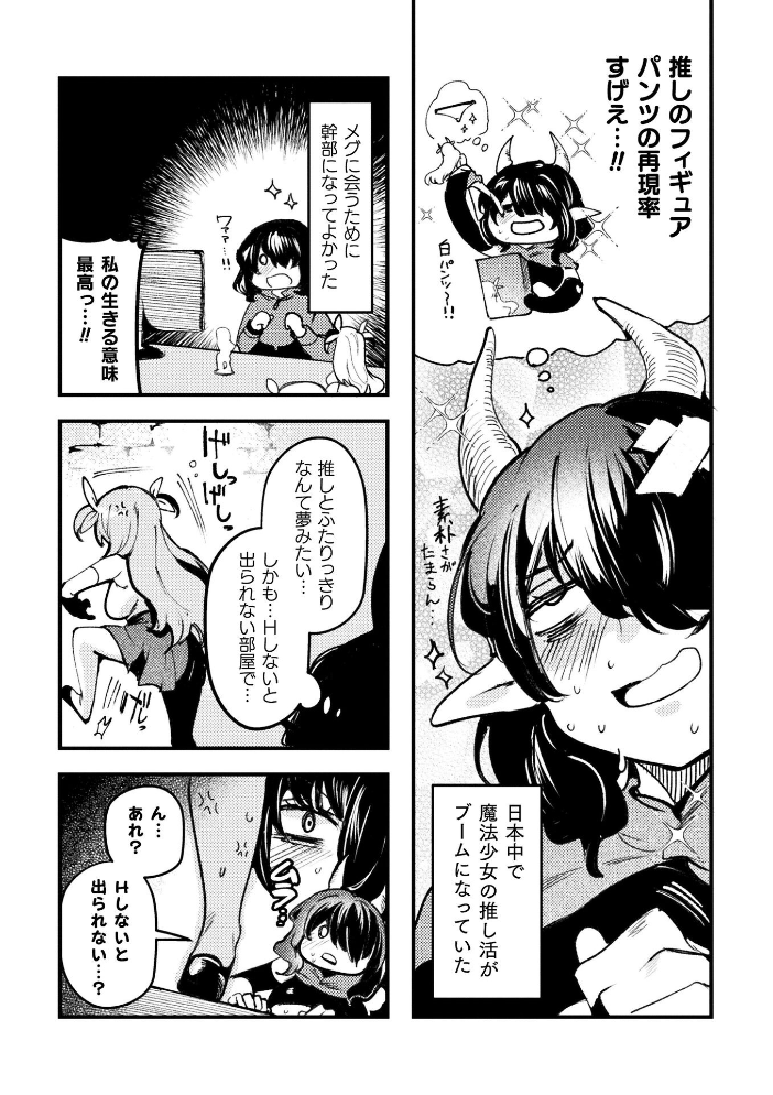 【エロ漫画】 別冊コミックアンリアル 変身ヒロインVS悪の女幹部-わからせあい絶頂SEXバトル!- デジタル版Vol.1 三月 瑠璃ららこ イシマリユウヤ しまなみ サンプル画像
