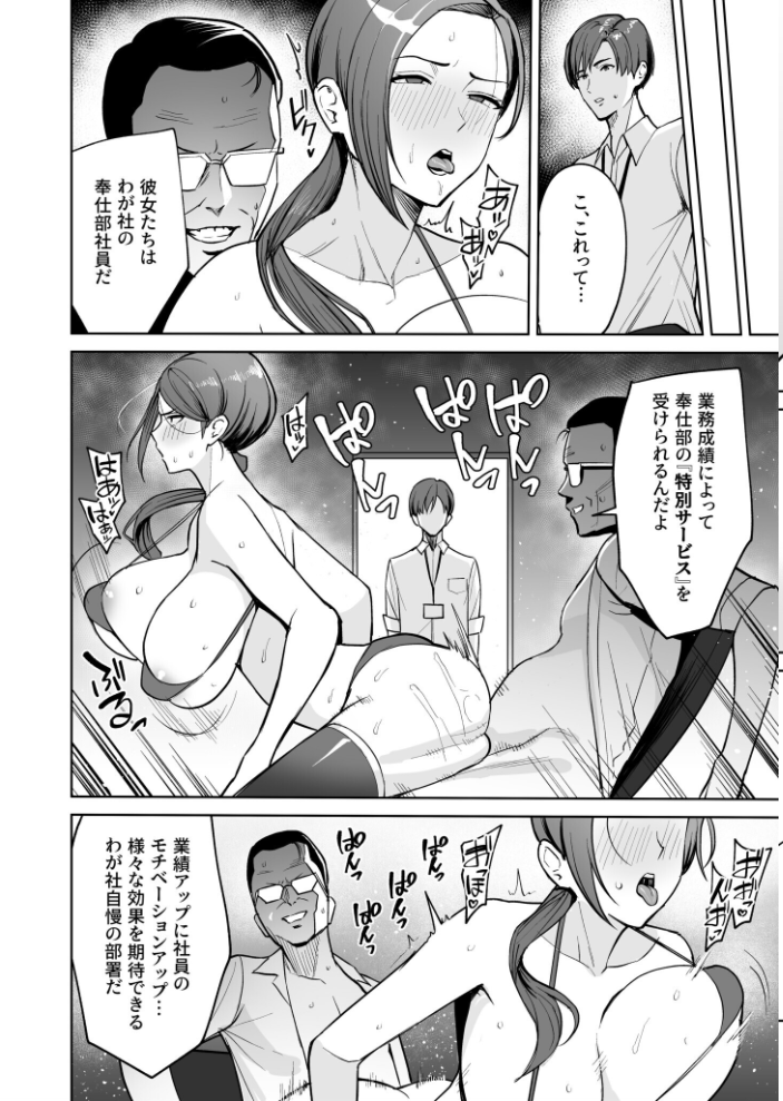 【エロ漫画】 ご褒美はカラダで。〜エロすぎ福利厚生は性処理課のオシゴト〜【FANZA限定特装版】【18禁】 C級 サンプル画像