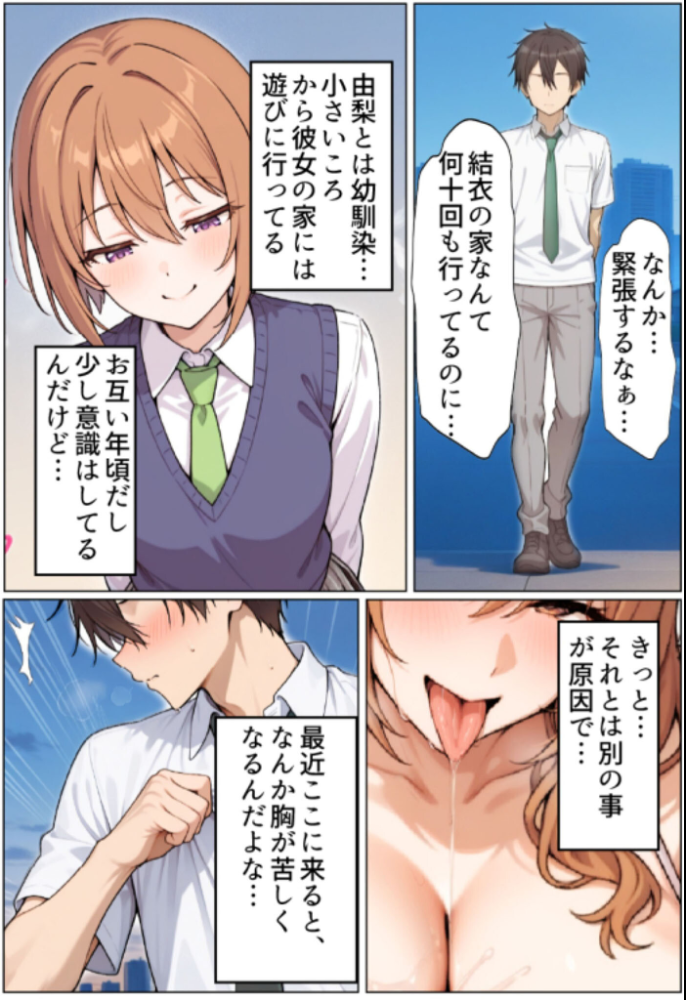 【エロ漫画】 ずっと好きだった幼馴染のママに寝取られた僕〜彼女の母親にチ●媚び性教育で性癖ぐちゃぐちゃにされました〜 モザイク版 ちるイル あいラビ サンプル画像