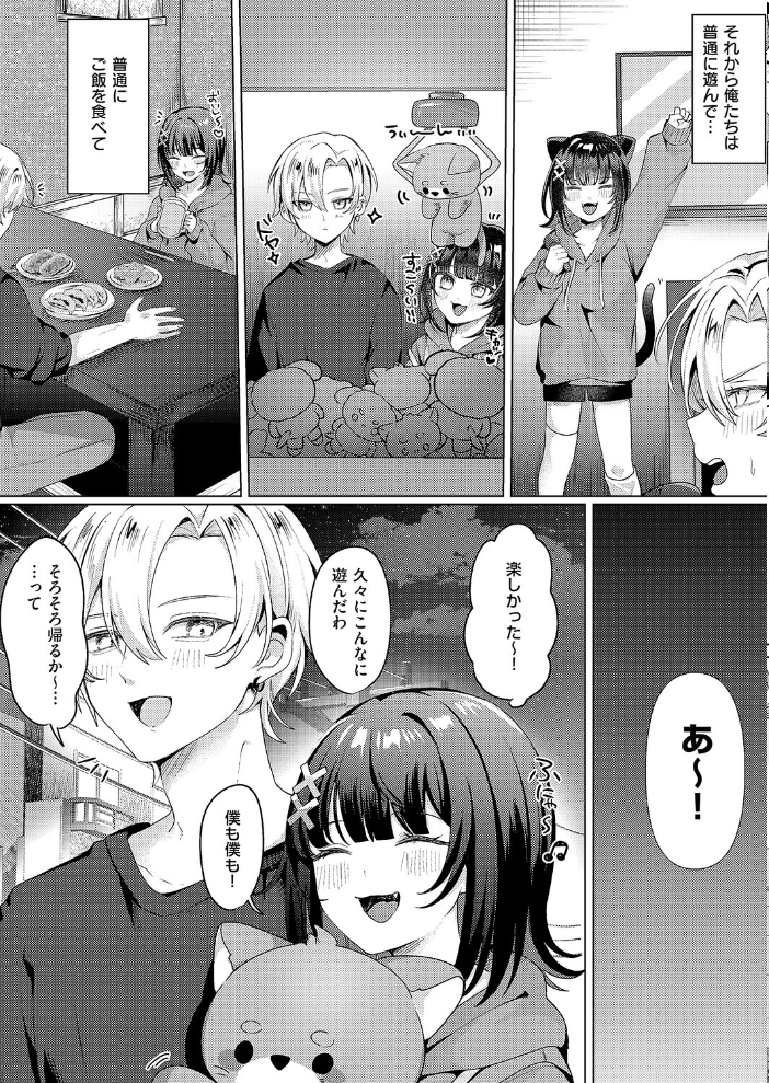 【エロ漫画】 腰撃ちふるおーと! 乃莉助 サンプル画像