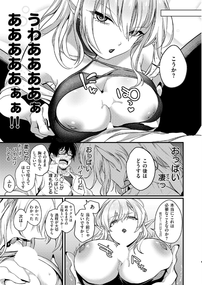 【エロ漫画】 死を超えて性を知る しおふう サンプル画像