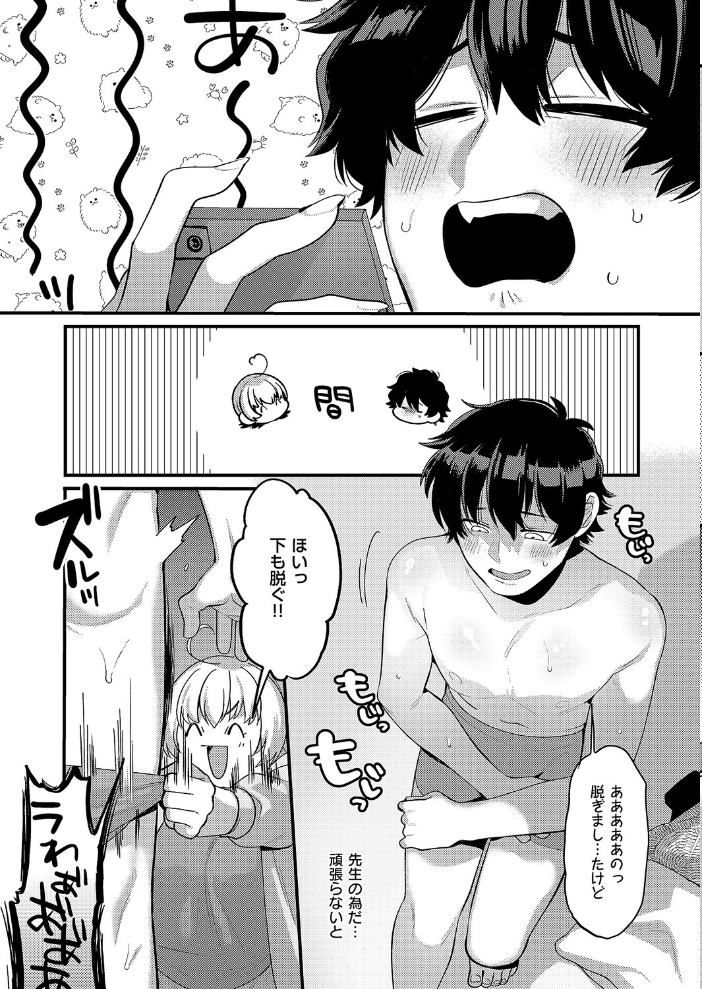 【エロ漫画】 大好きなエロ漫画家が女の子だった件 TO サンプル画像