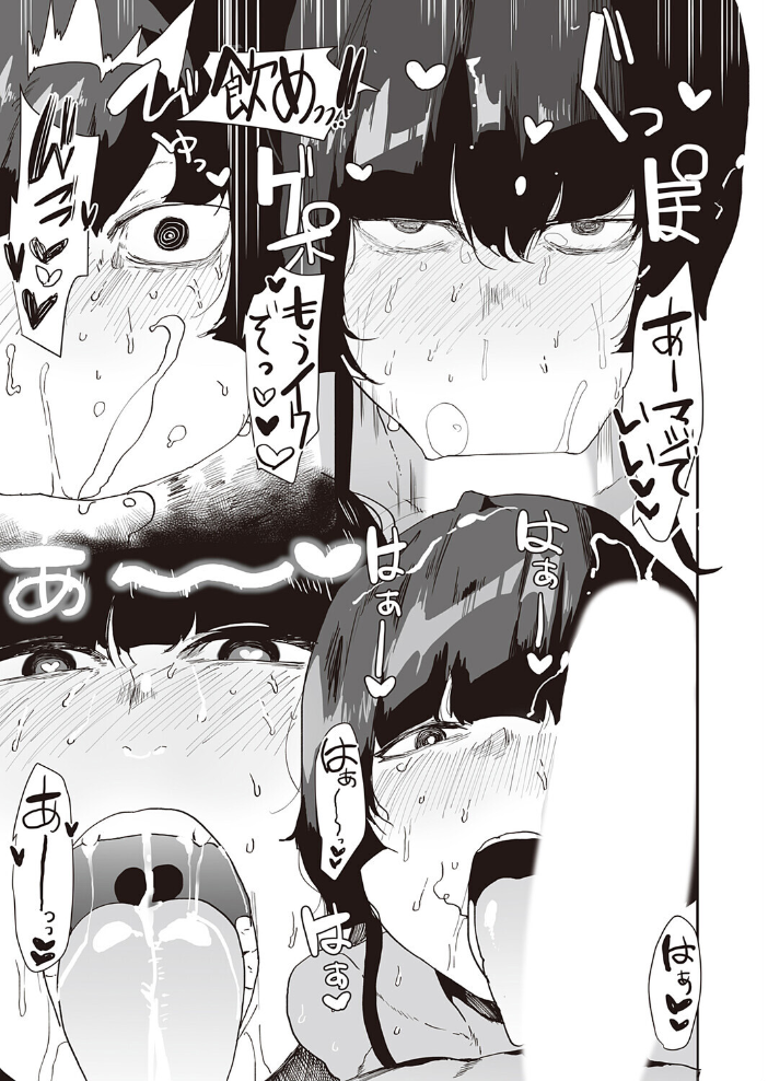 【エロ漫画】 僕が先に好きになったあの娘  ピポ サンプル画像