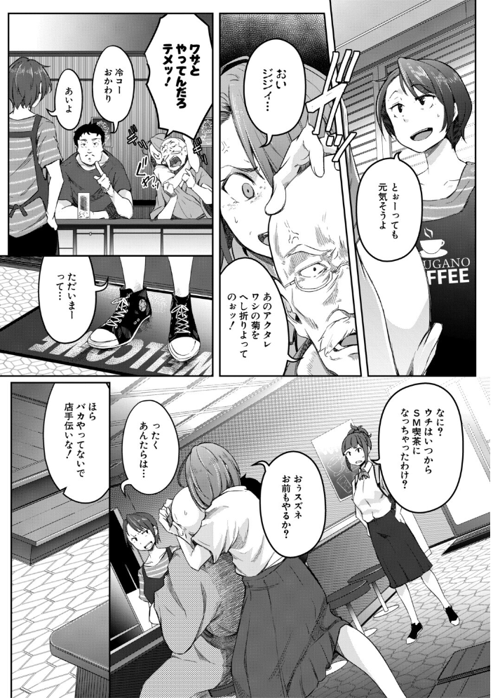 【エロ漫画】 僕らのTS物語【1話試し読み付き】 恋する女体化発情セックス  ポリウレたん MUJIN編集部 サンプル画像