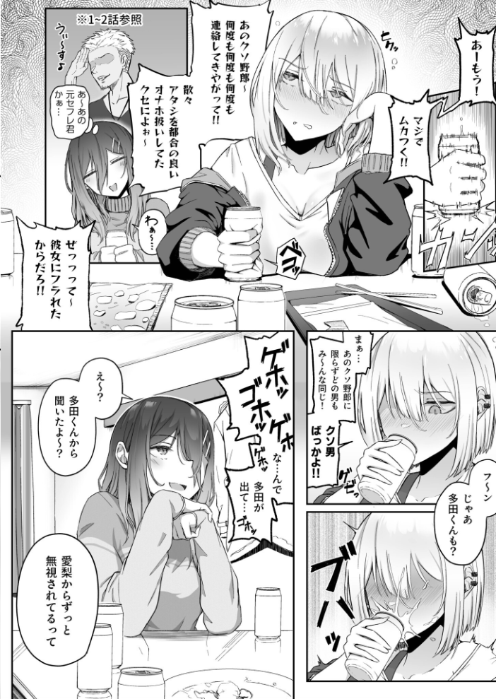 【エロ漫画】 ギャルは童貞に敵わない(4)【18禁】 坂本シンドバッド サンプル画像