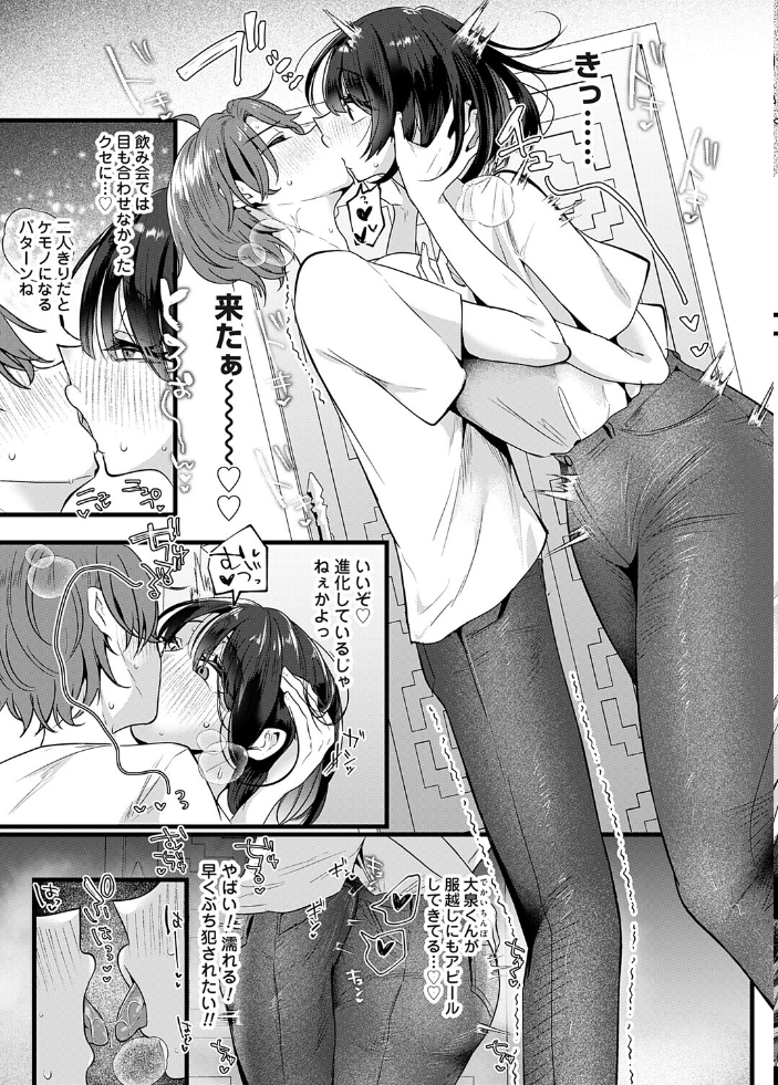 【エロ漫画】 コミックマグナムVol.204  貞影 海野りょう 渡薫 奥森ボウイ 唄飛鳥 玄米 猫夜 ピポ 愉悦さる サンプル画像