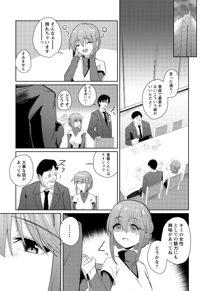 【エロ漫画】 地下アイドル本条かえで(処女)の枕営業の件。 けーき サンプル画像