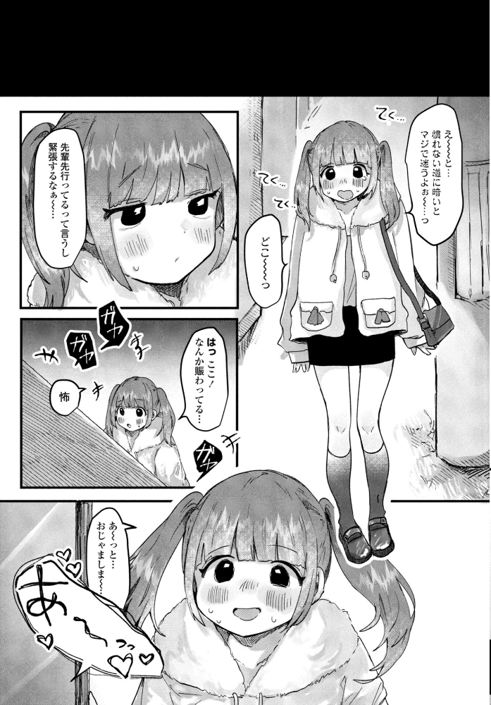 【エロ漫画】 憧れの先輩と  鬼斬ゆにこーん サンプル画像