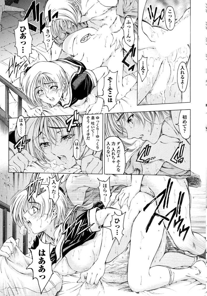 【エロ漫画】 妹は愛を叫ぶ！？  瀬奈陽太郎 サンプル画像