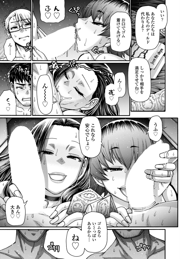 【エロ漫画】 味変CLUB 第1話 チバトシロウ サンプル画像