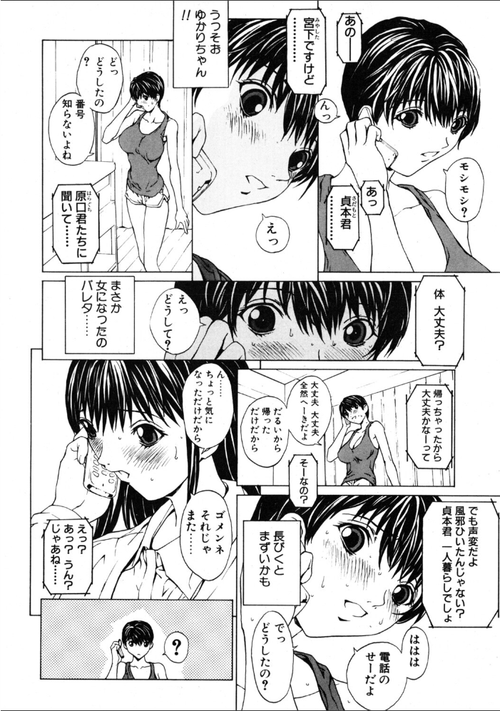 【エロ漫画】 COMICペンギンクラブ2003年5月号 飛龍乱 OKAWARI みやもと留美 飼葉駿 亜麻木硅 永瀬るりを まいなぁぼぉい 悠理愛 忠臣蔵之介 ちゃたろー 鋼鉄 大野安之 山本貴嗣 サンプル画像