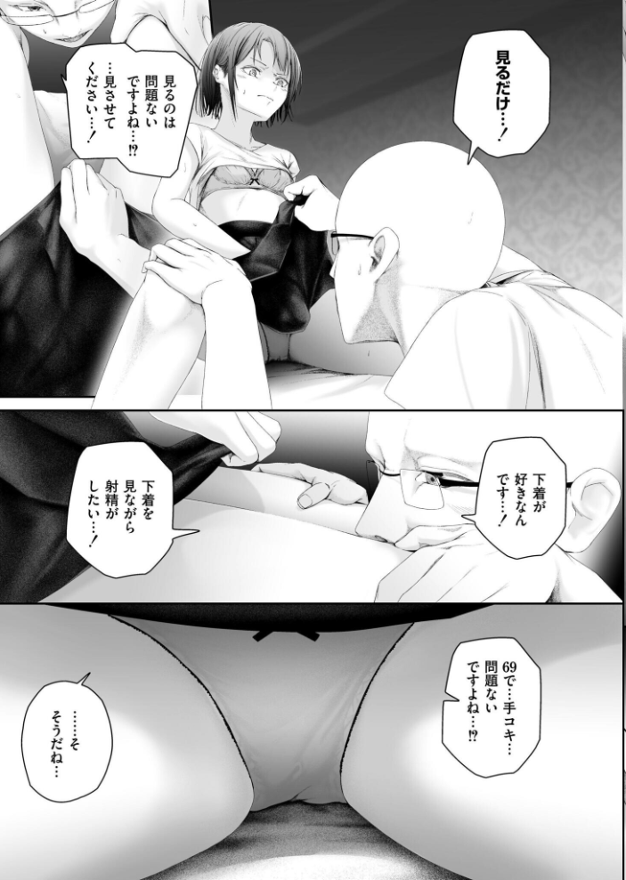【エロ漫画】 朽草の灯る頃  舞恋花 COMIC快艶編集部 サンプル画像
