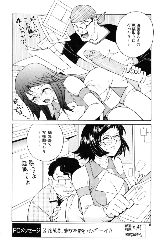 【エロ漫画】 COMICペンギンクラブ2003年12月号 飛龍乱 永瀬るりを ちゃたろー 飼葉駿 亜麻木硅 あきふじさとし 止田卓史 鬼窪浩久 まぐろ帝國 悠理愛 忠臣蔵之介 みやもと留美 鋼鉄 裸足少女 サンプル画像
