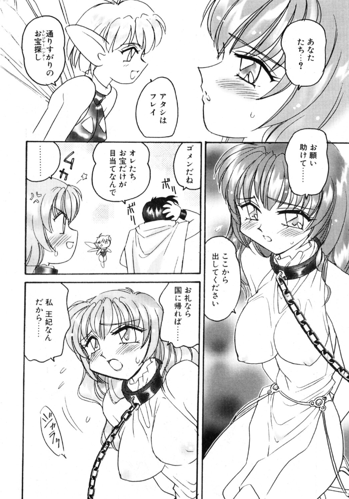 【エロ漫画】 COMICペンギンクラブ2003年4月号 飛龍乱 亜麻木硅 ちゃたろー 鬼窪浩久 鬼束直 速瀬羽柴 止田卓史 飼葉駿 永瀬るりを まぐろ帝國 悠理愛 みやもと留美 鋼鉄 海道ワタル サンプル画像