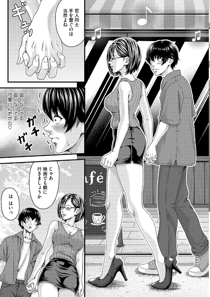 【エロ漫画】 Cherry Hunter恭子 弐藤にと サンプル画像