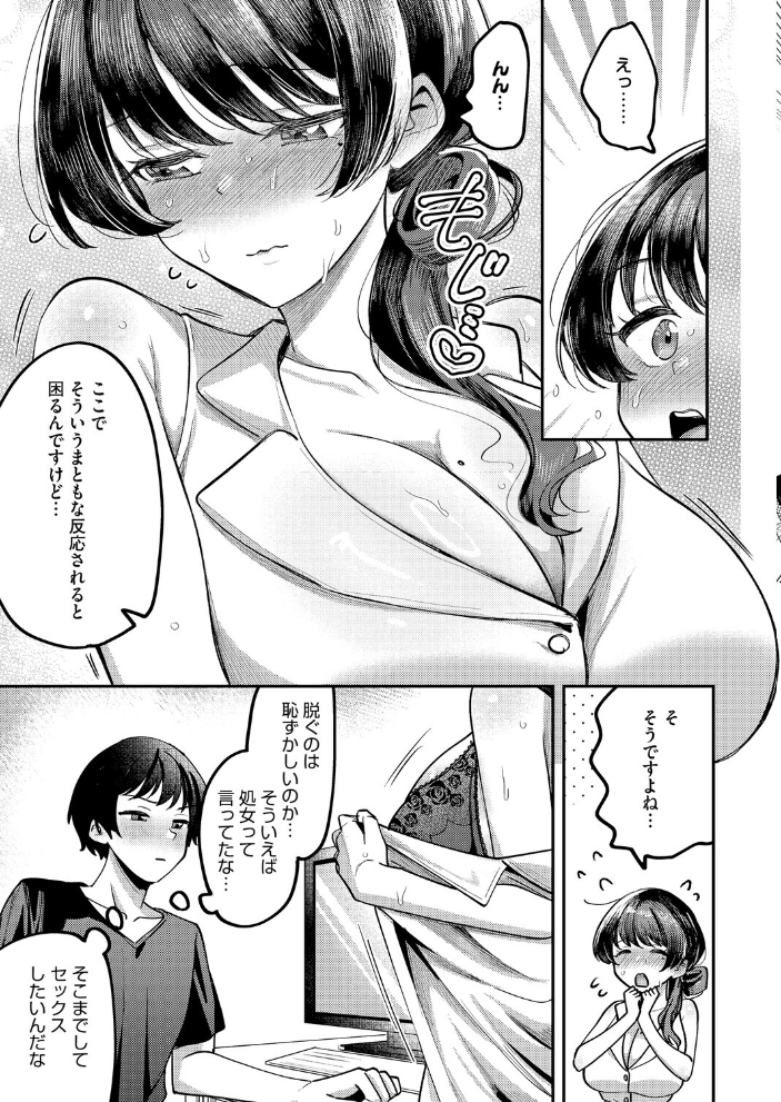 【エロ漫画】 アヘって成仏 幽花さん 剥元ここ サンプル画像