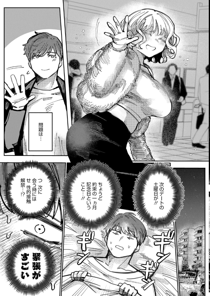 【エロ漫画】 小悪魔はきみにささやく  日野ひもと サンプル画像