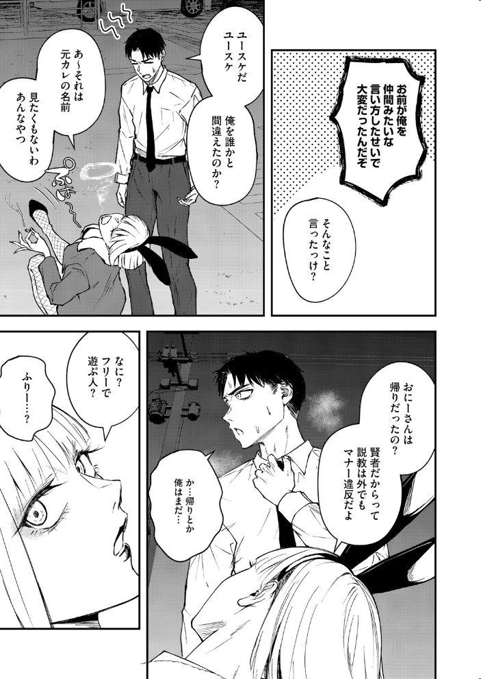 【エロ漫画】 真面目で不器用な男と不真面目で器用な女  たまび サンプル画像