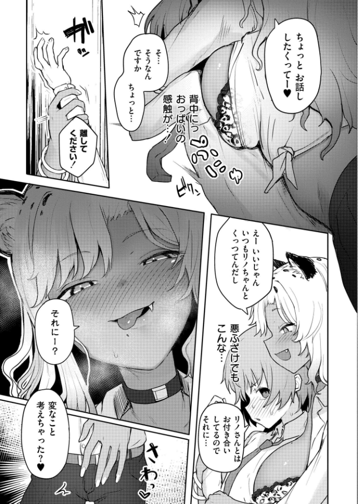 【エロ漫画】 肉食獣でゴメンネ ゴールデン COMIC快艶編集部 サンプル画像